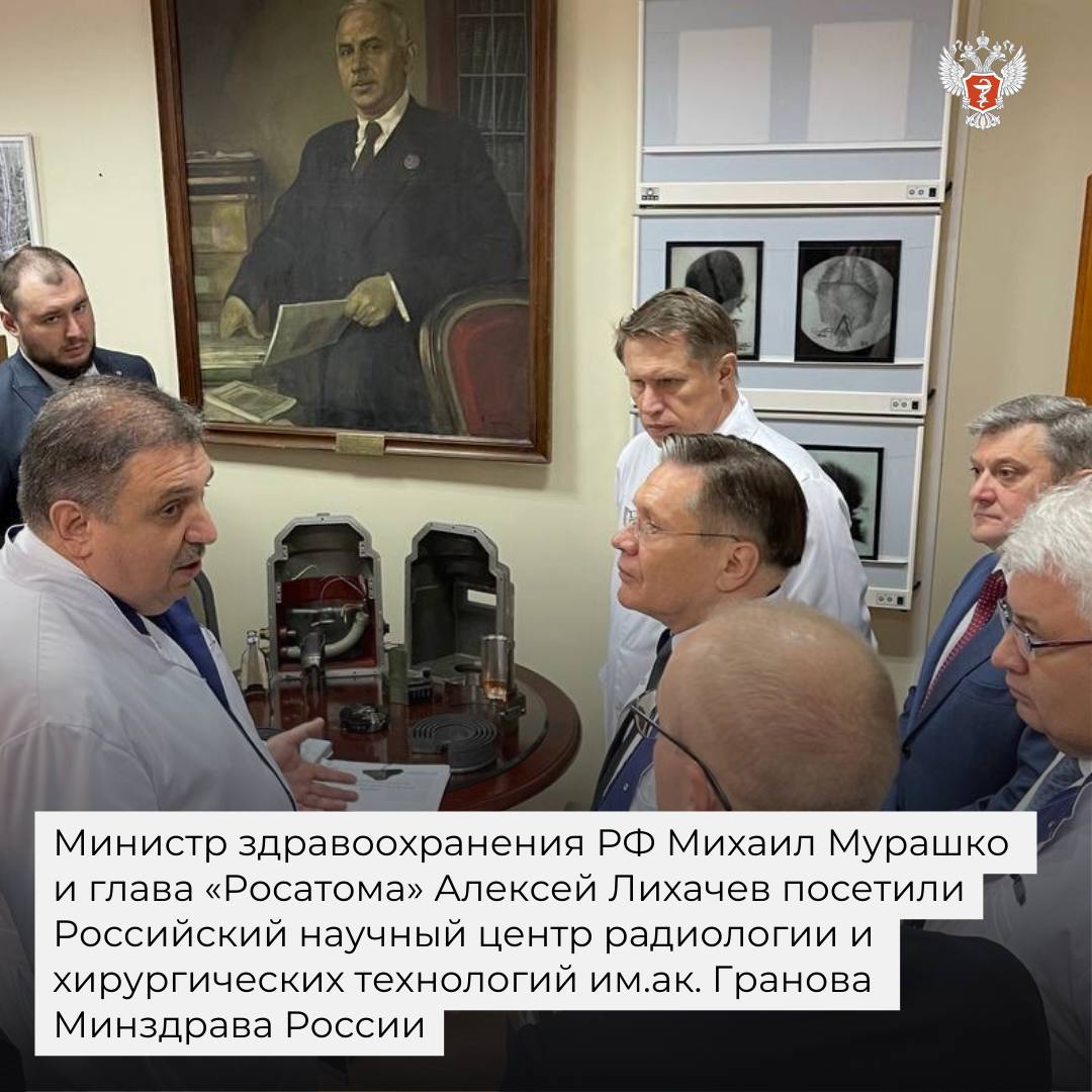 Михаил Мурашко: Несколько инновационных разработок в лечении тяжелых форм рака на сегодняшний день отрабатываются и будут доступны для пациентов уже в следующем году
