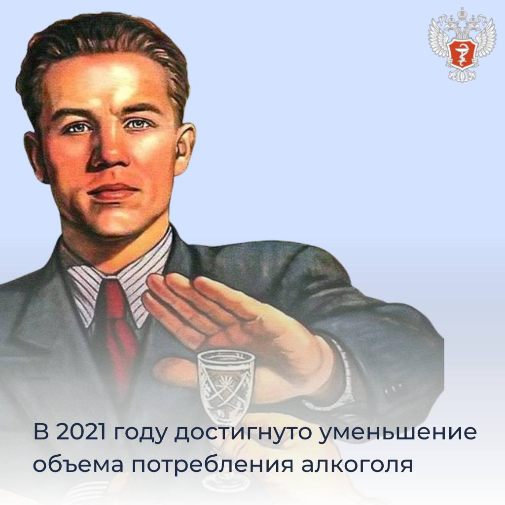 Михаил Мурашко: В 2021 году достигнуто уменьшение объема потребления алкоголя Михаил Мурашко: В 2021 году достигнуто уменьшение объема потребления алкоголя