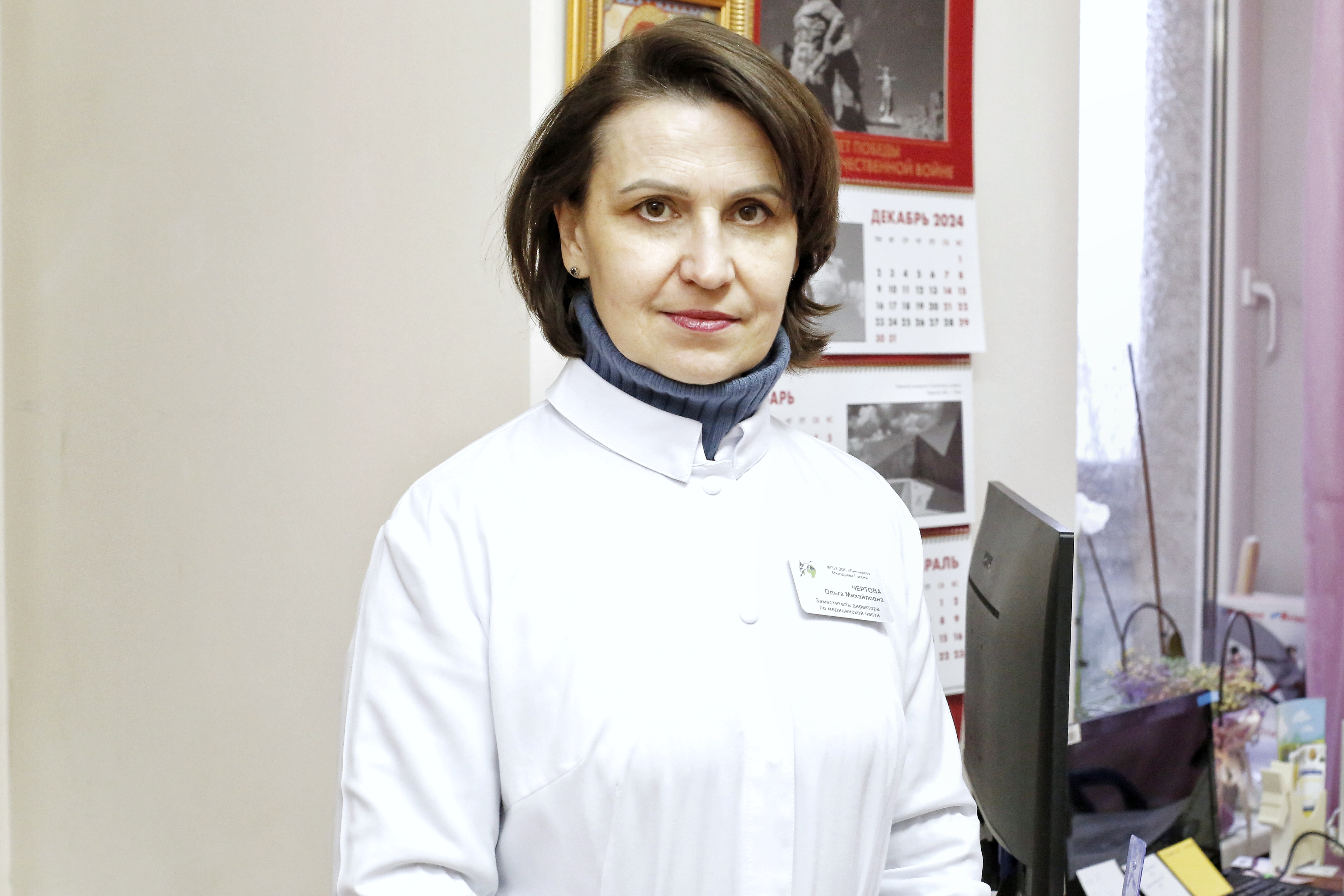 Чертова Ольга Михайловна